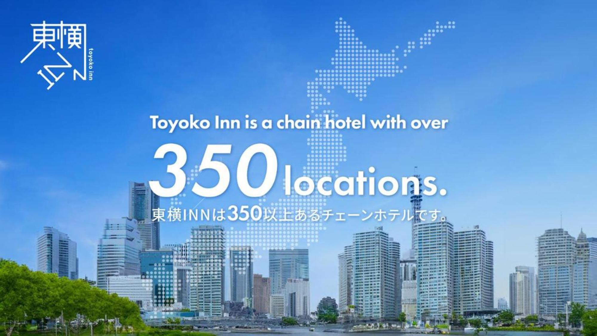 Toyoko Inn Fukushima Eki Nishi Guchi Kültér fotó